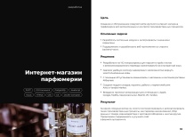 Миниатюра изображения из презентации