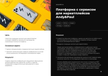 Миниатюра изображения из презентации