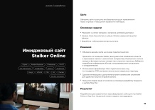 Миниатюра изображения из презентации