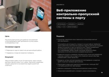 Миниатюра изображения из презентации