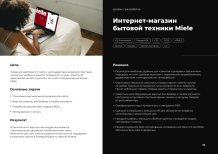Миниатюра изображения из презентации