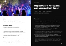 Миниатюра изображения из презентации